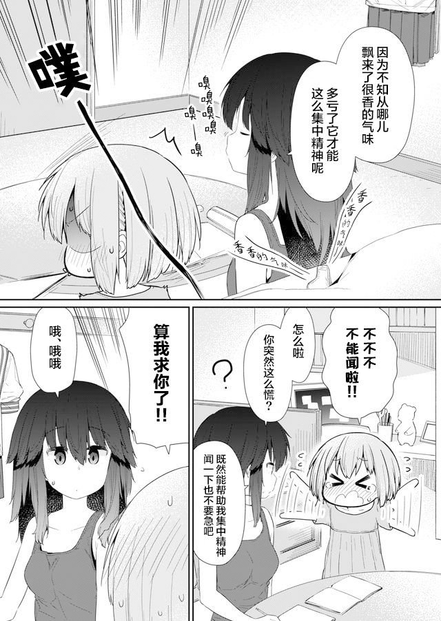 第83话