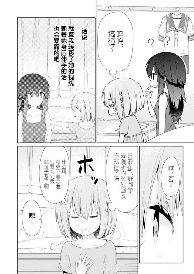 第83话