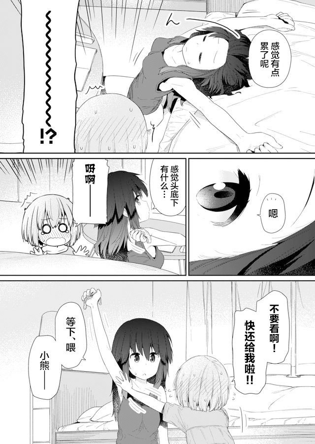 第83话