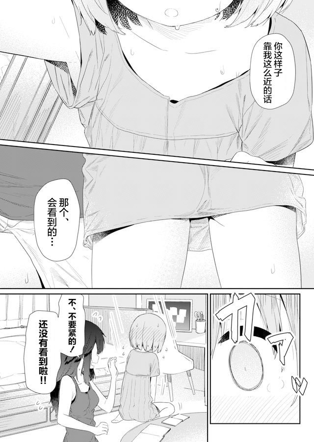 第83话