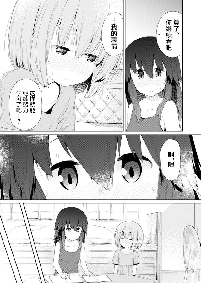 第83话