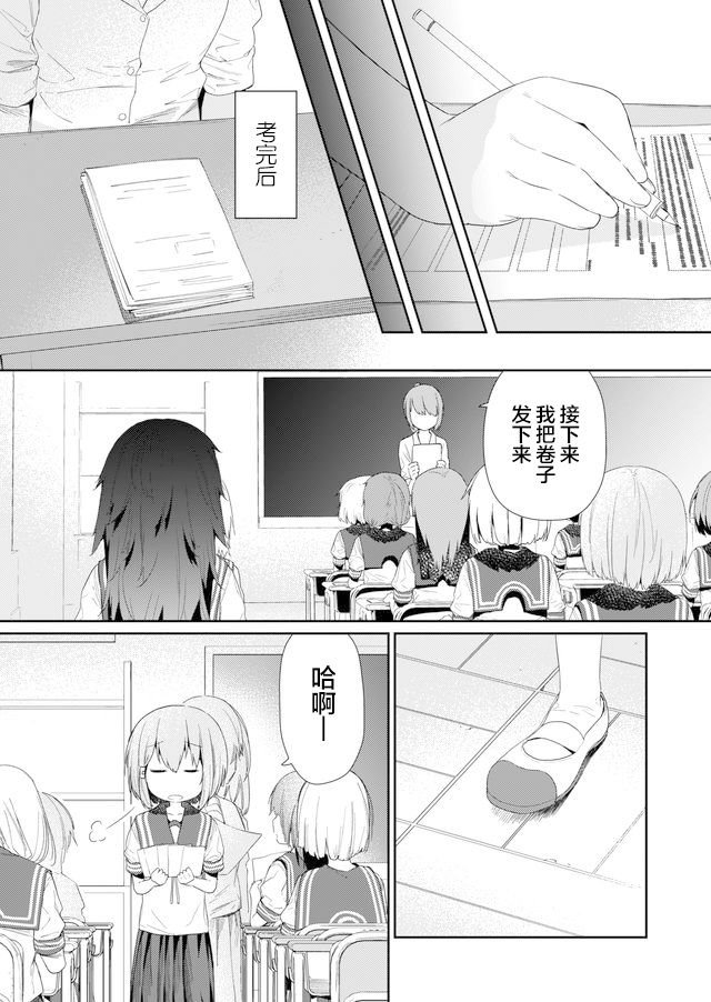 第83话