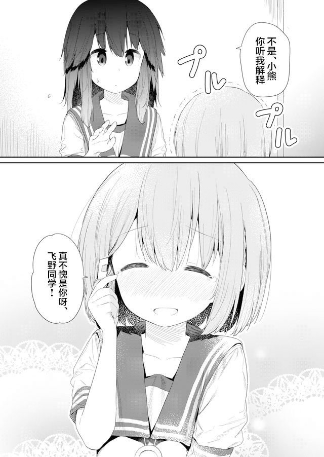 第83话