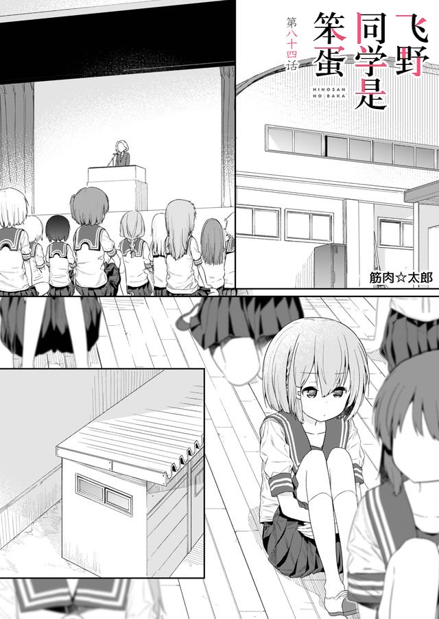 第84话