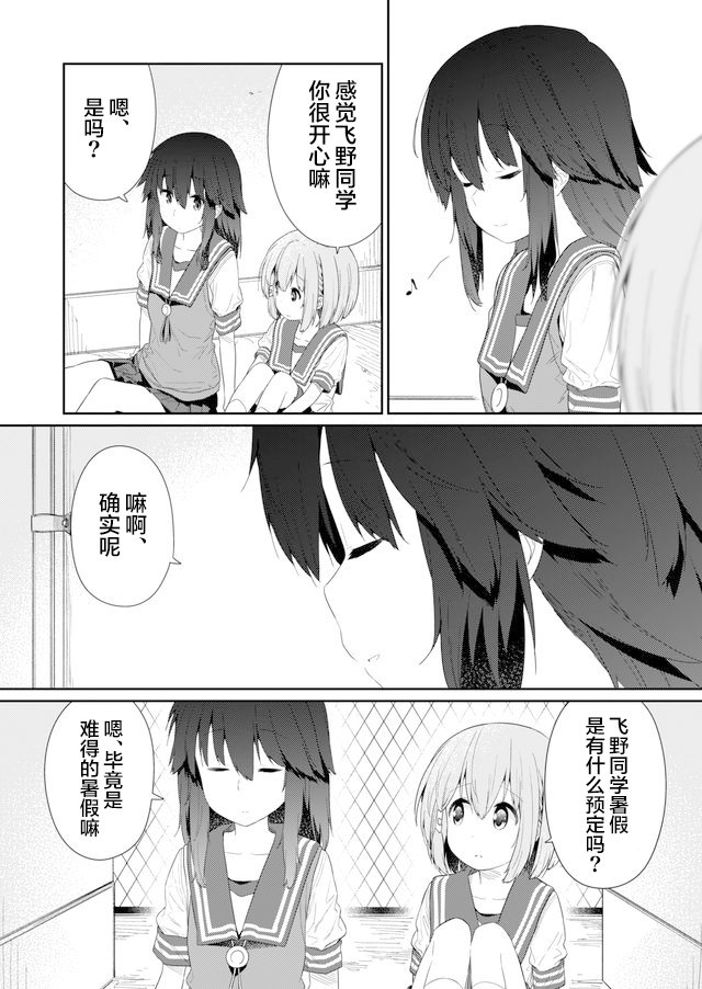 第84话