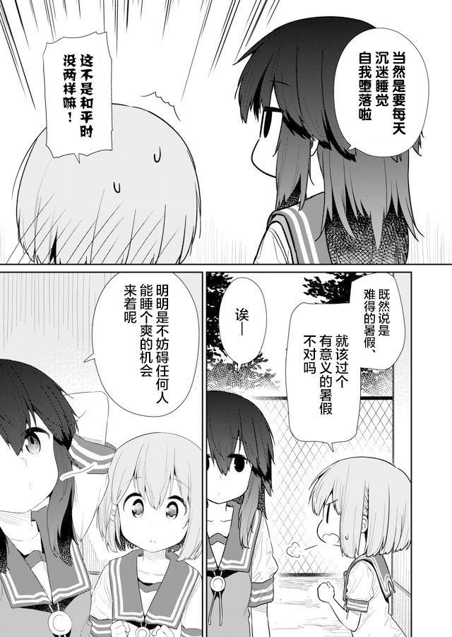 第84话