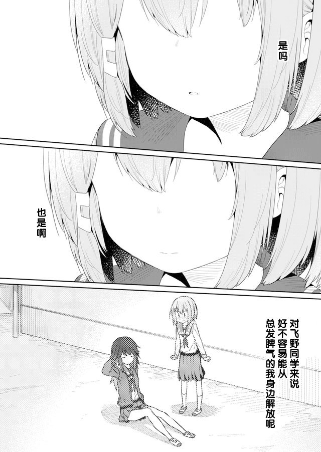 第84话