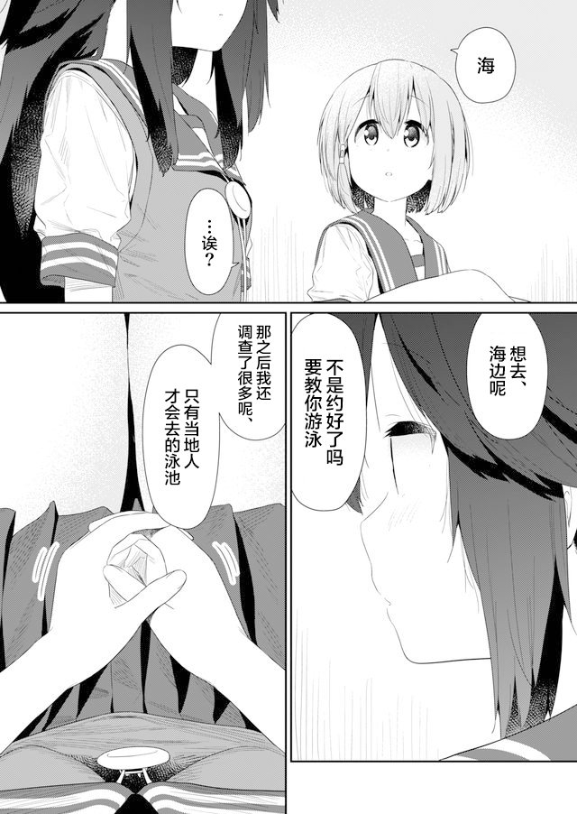 第84话
