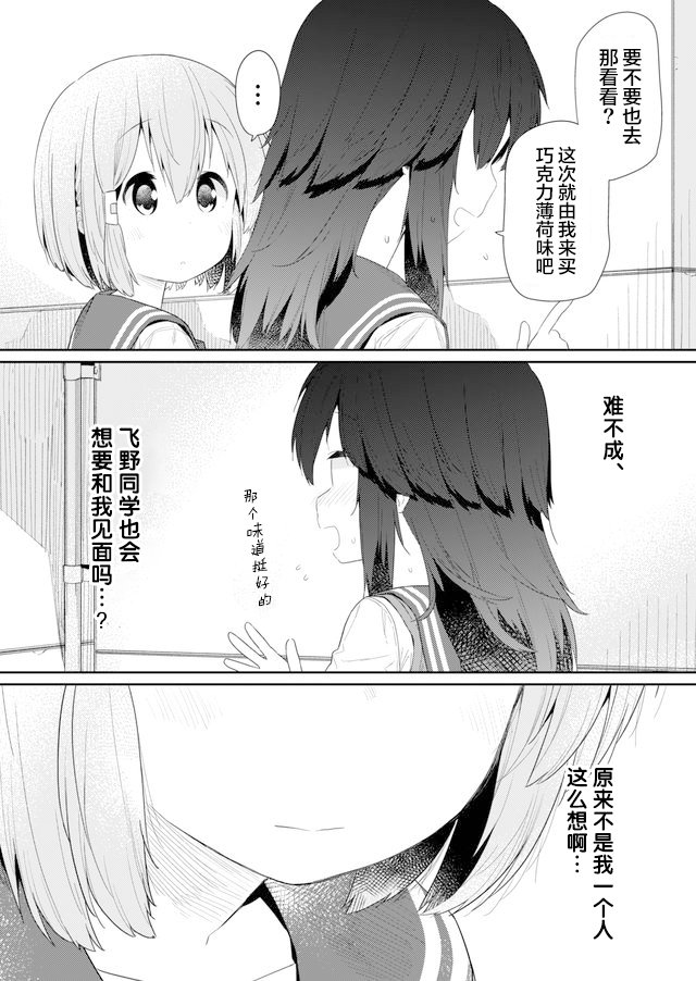 第84话