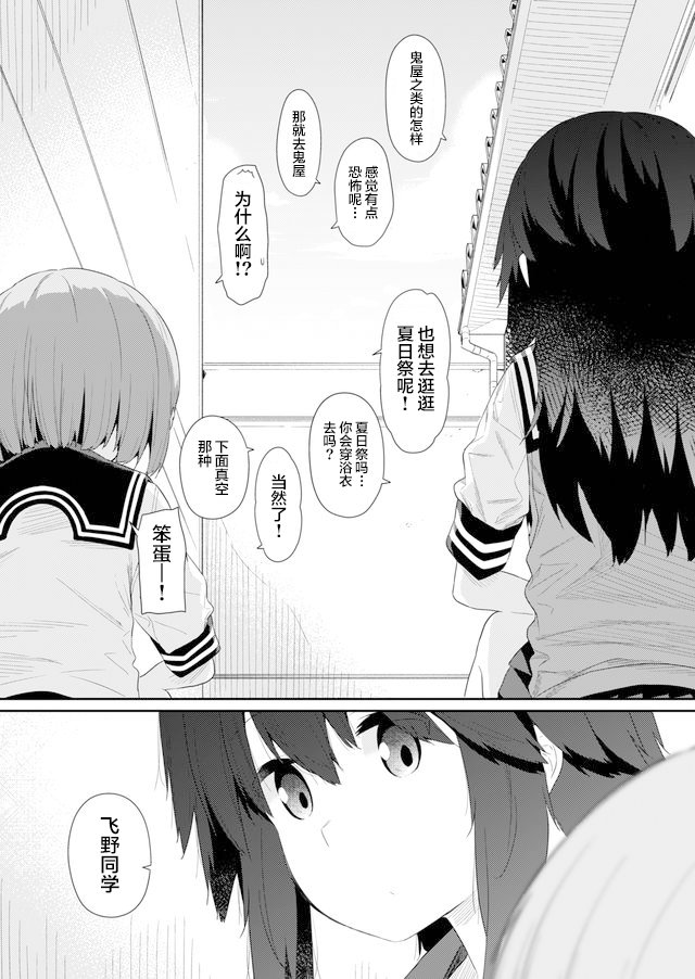第84话