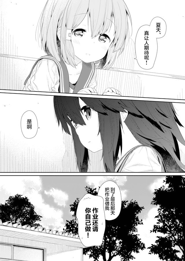 第84话