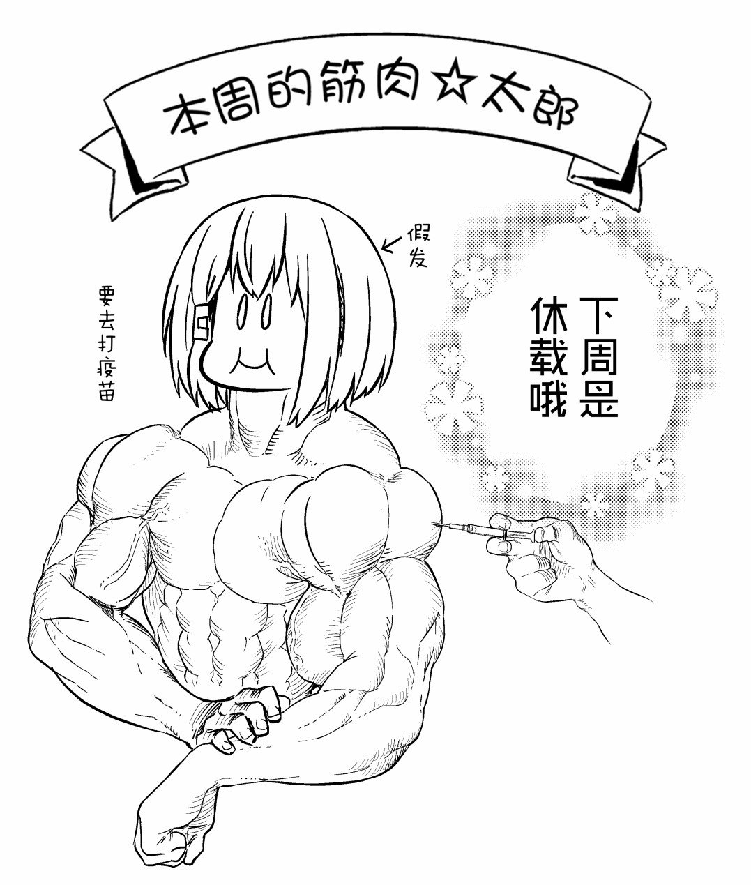 第84话