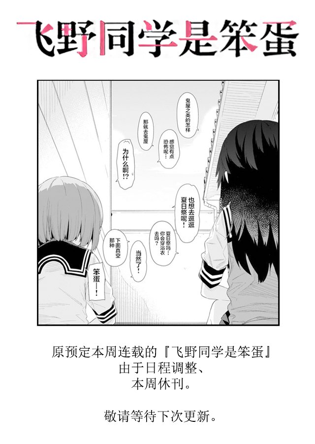 第84.5话