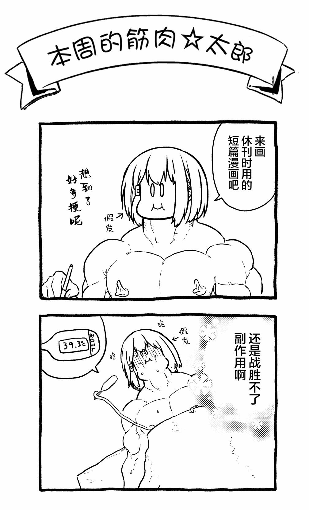 第84.5话