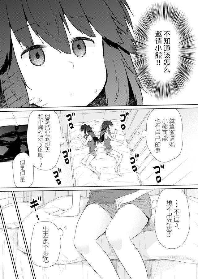 第85话