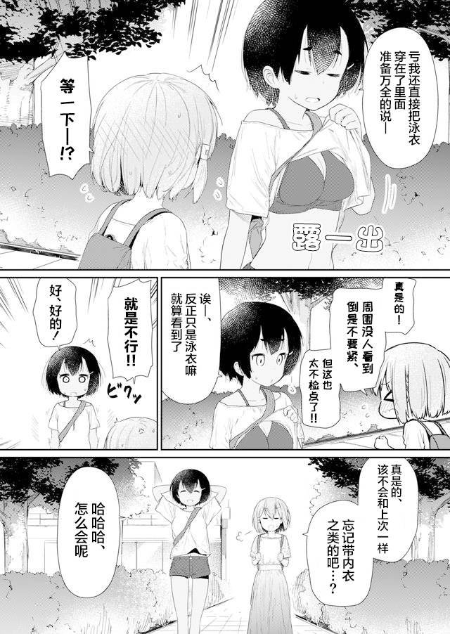第85话