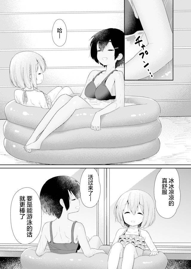 第85话