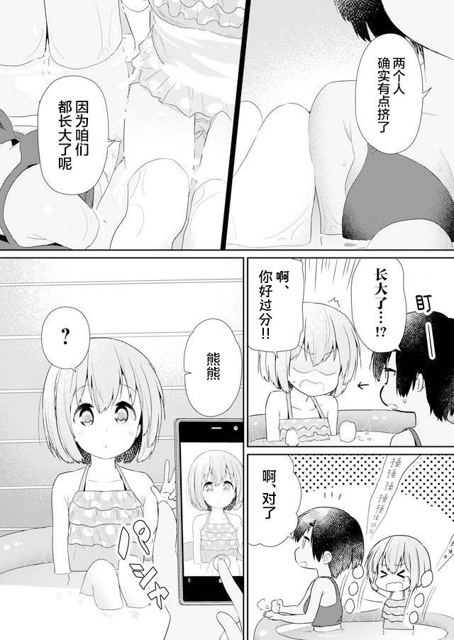 第85话