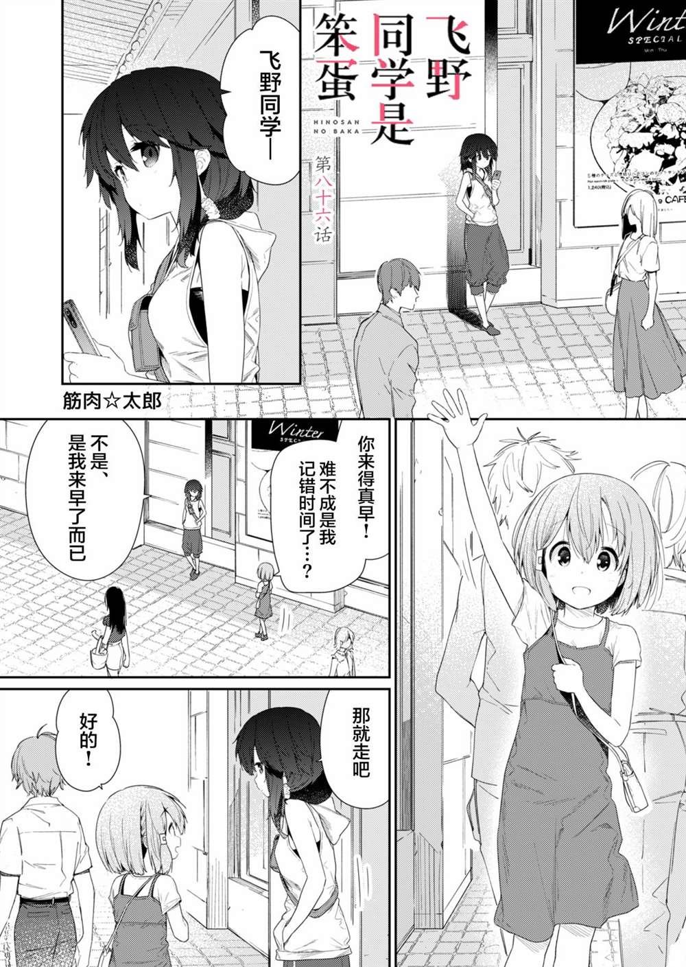 第86话