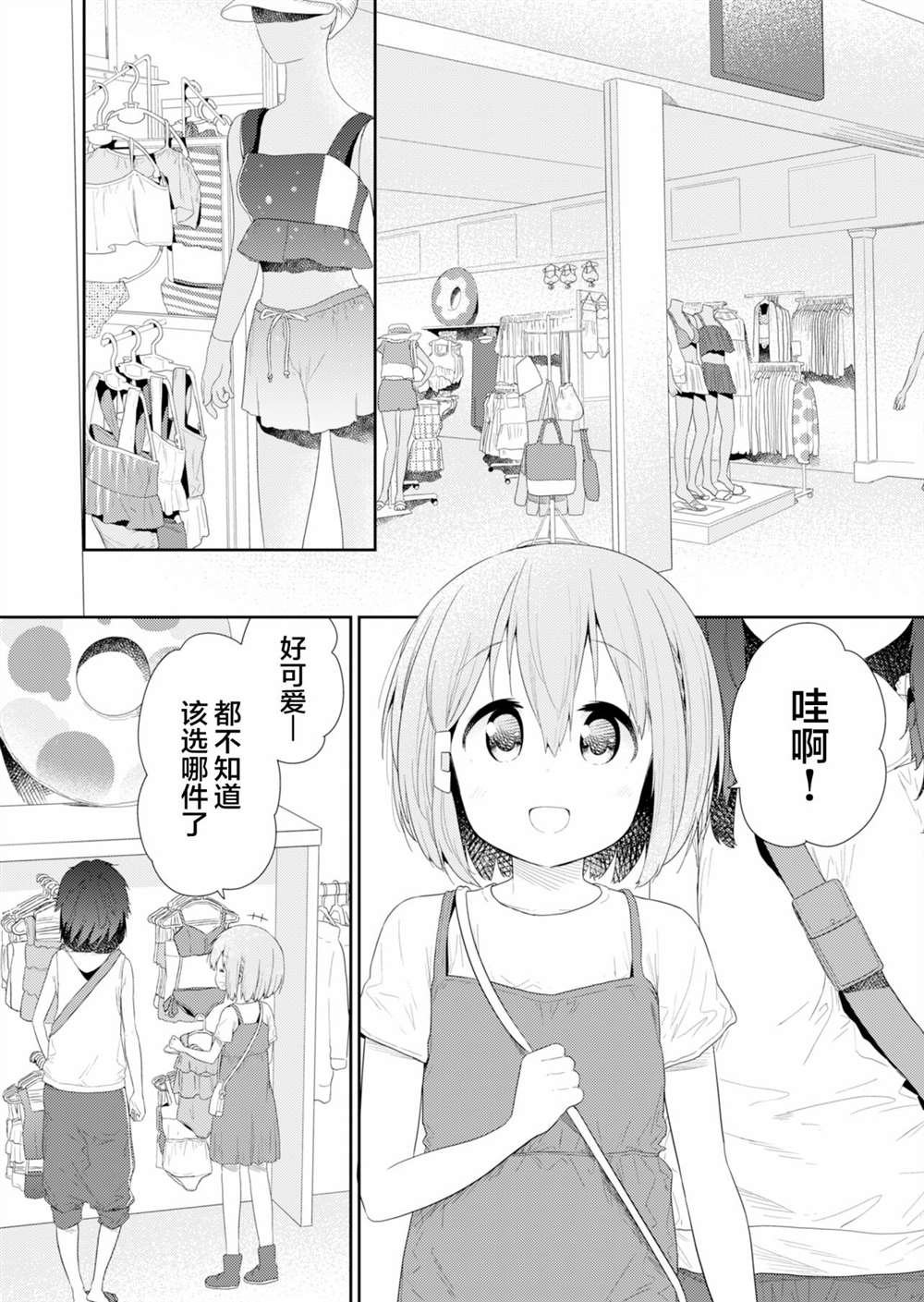 第86话