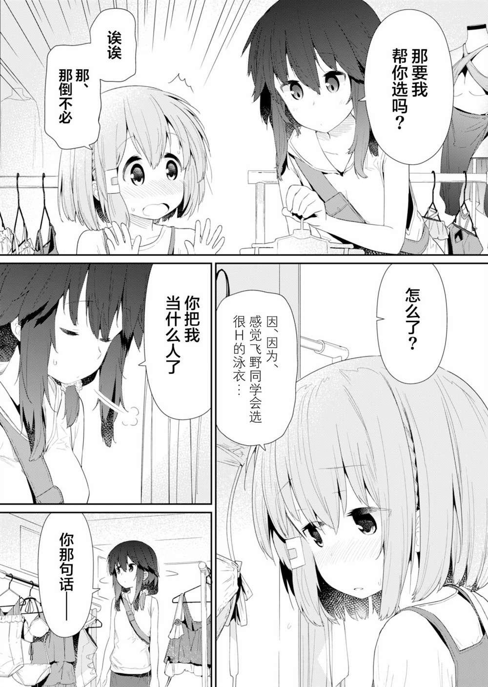 第86话