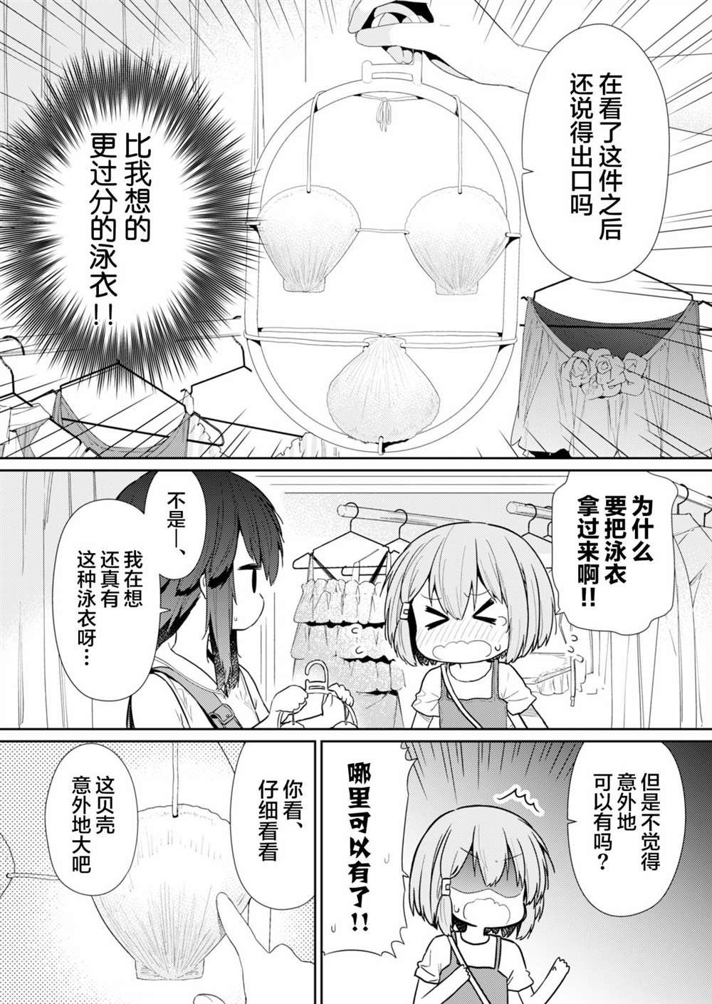 第86话