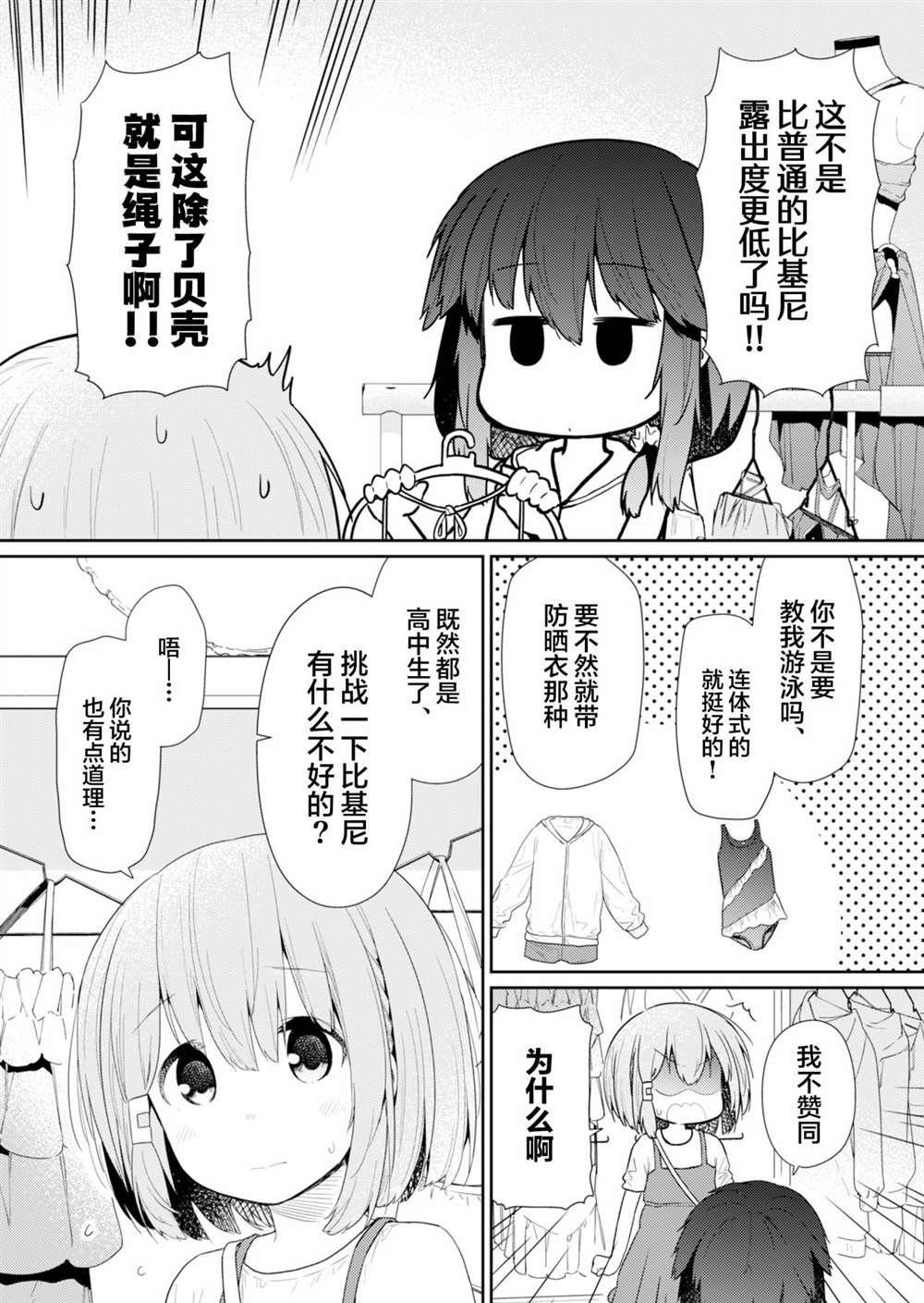 第86话