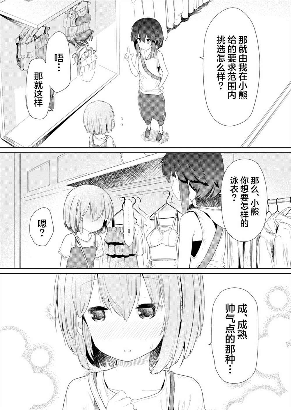 第86话