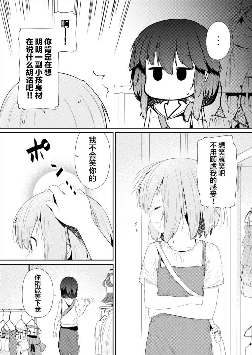 第86话