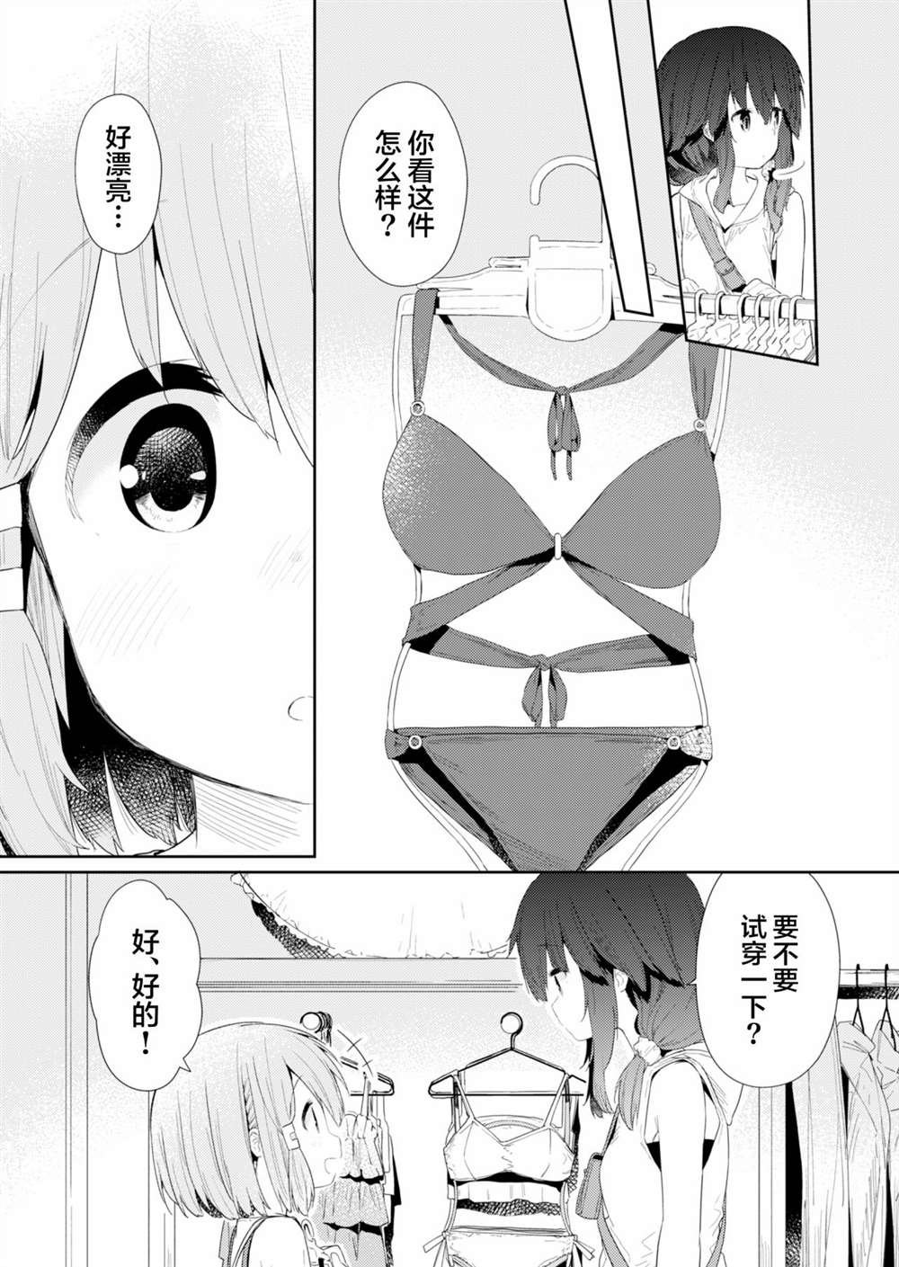 第86话