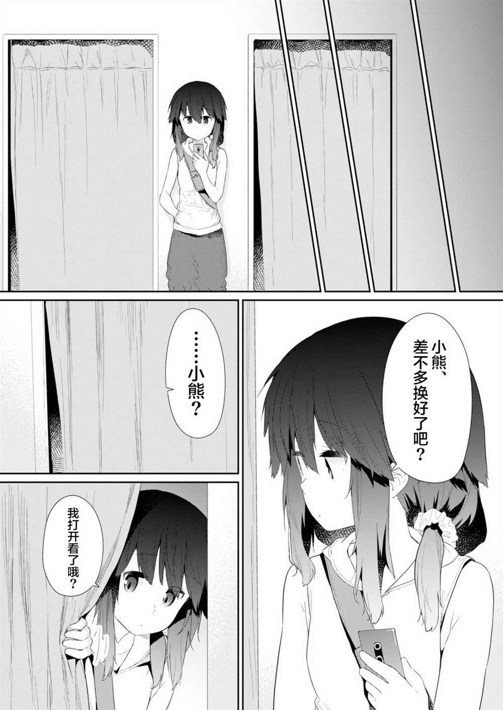 第86话