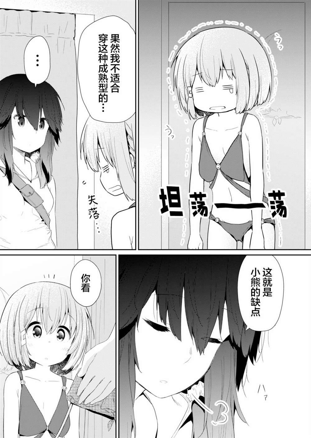 第86话