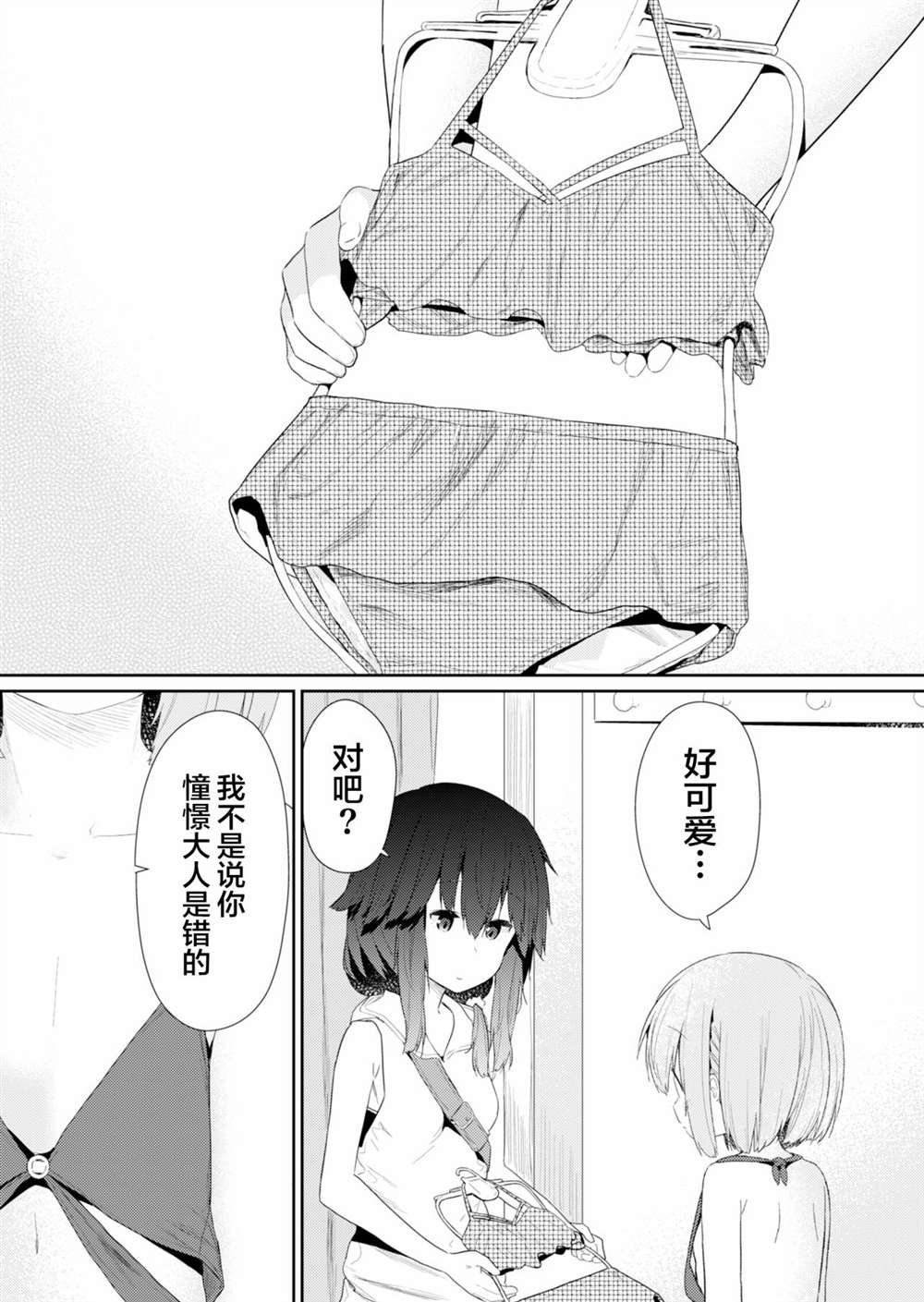 第86话