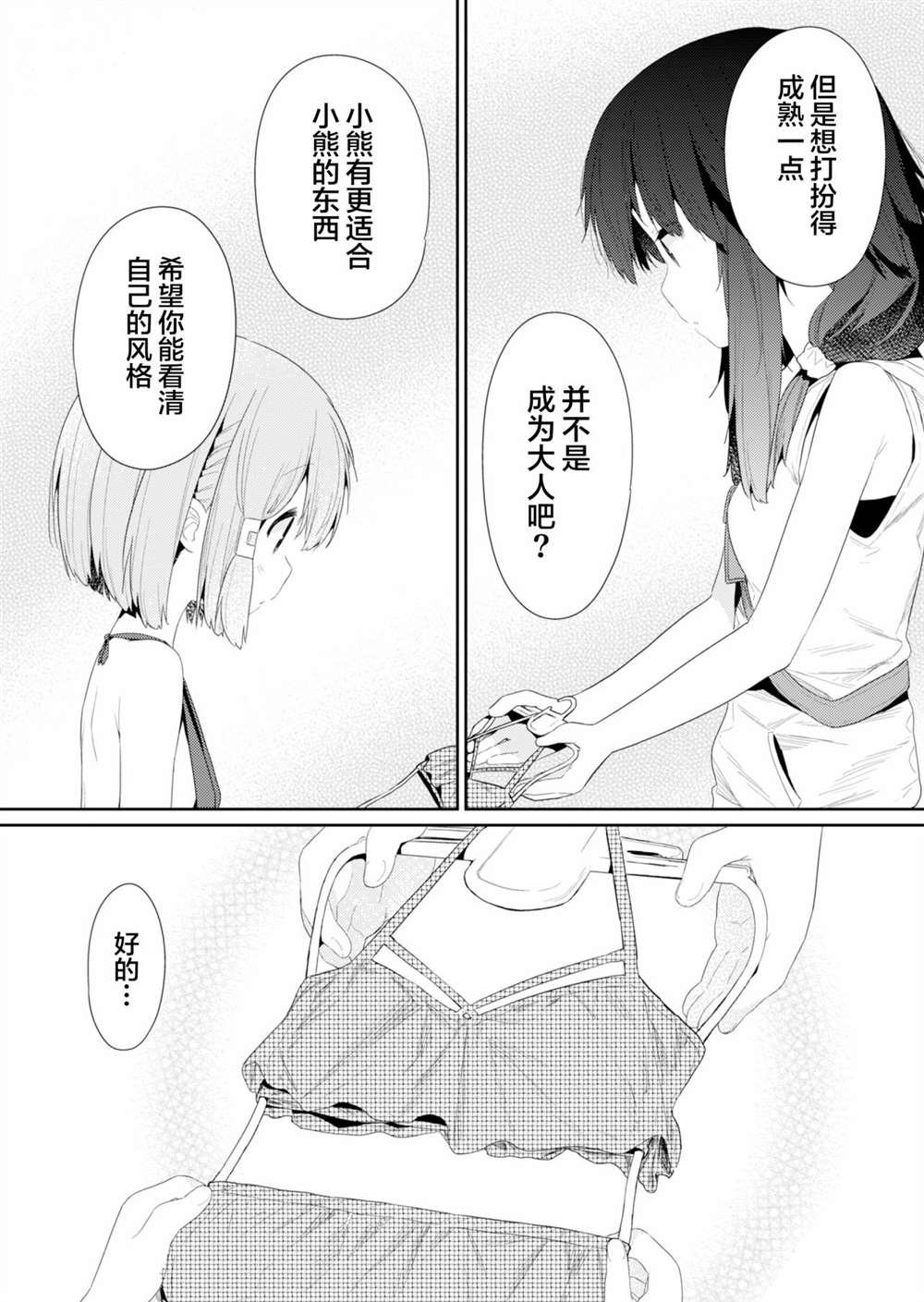 第86话