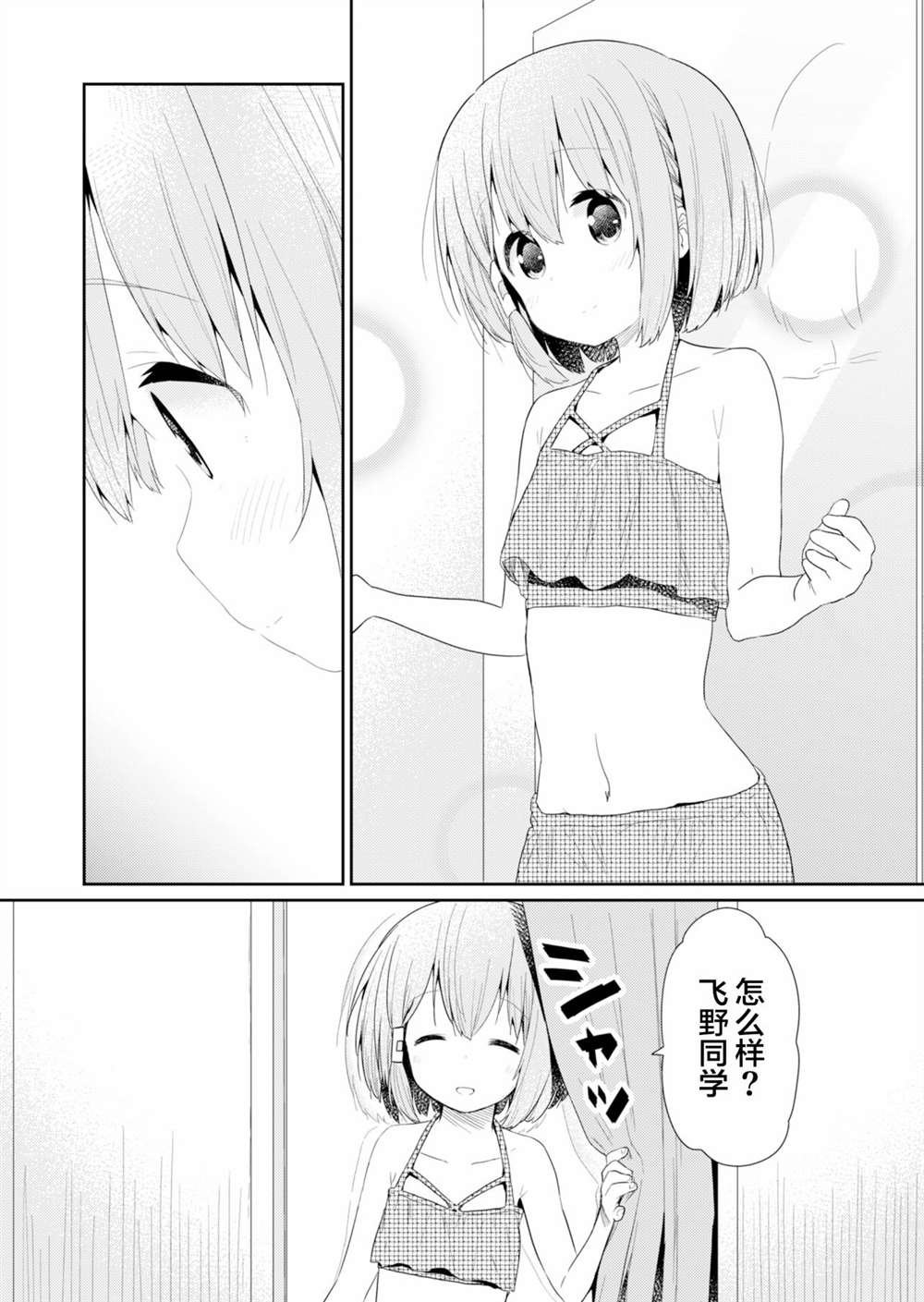 第86话