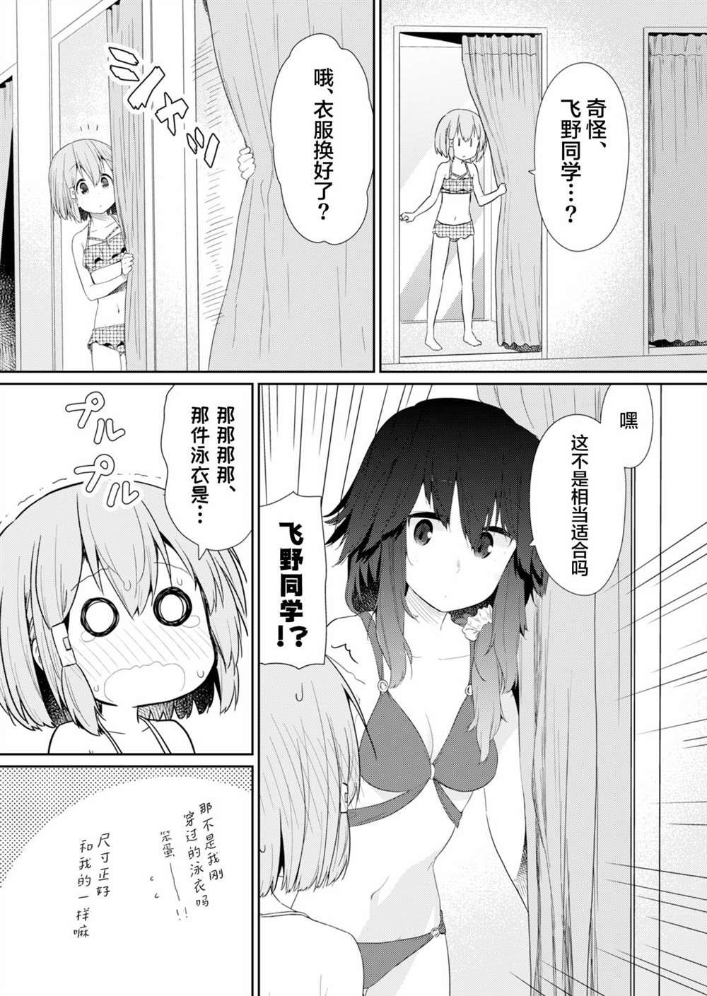 第86话