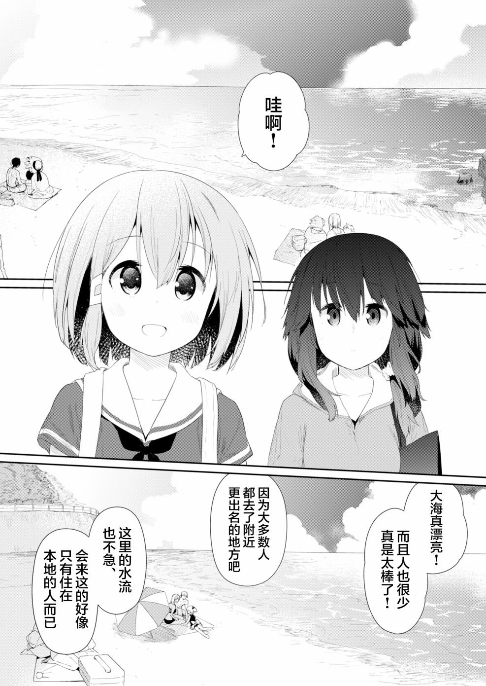 第87话
