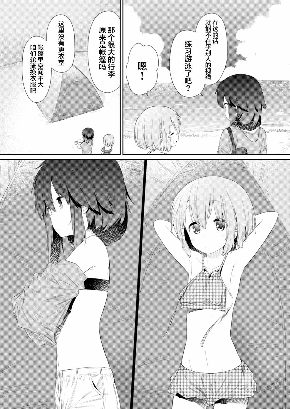 第87话