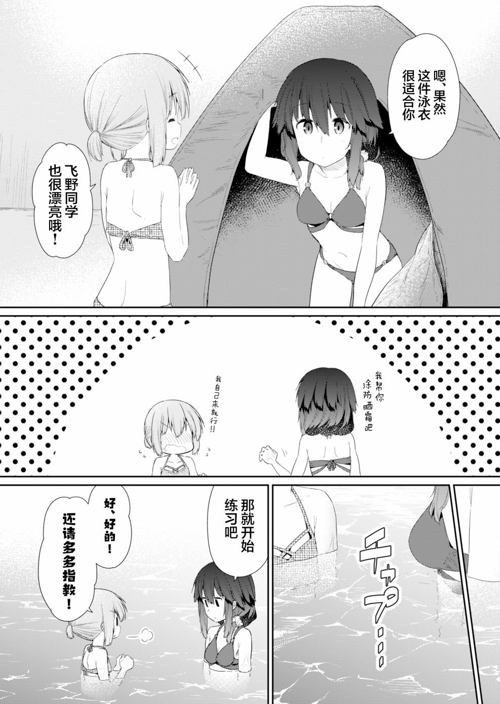 第87话