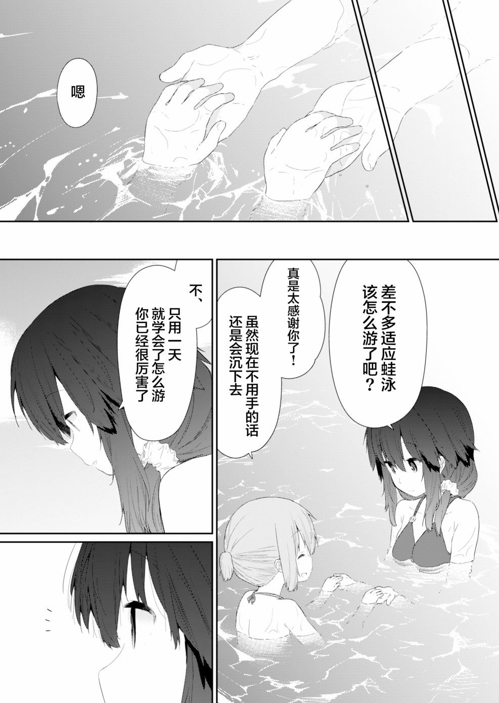 第87话