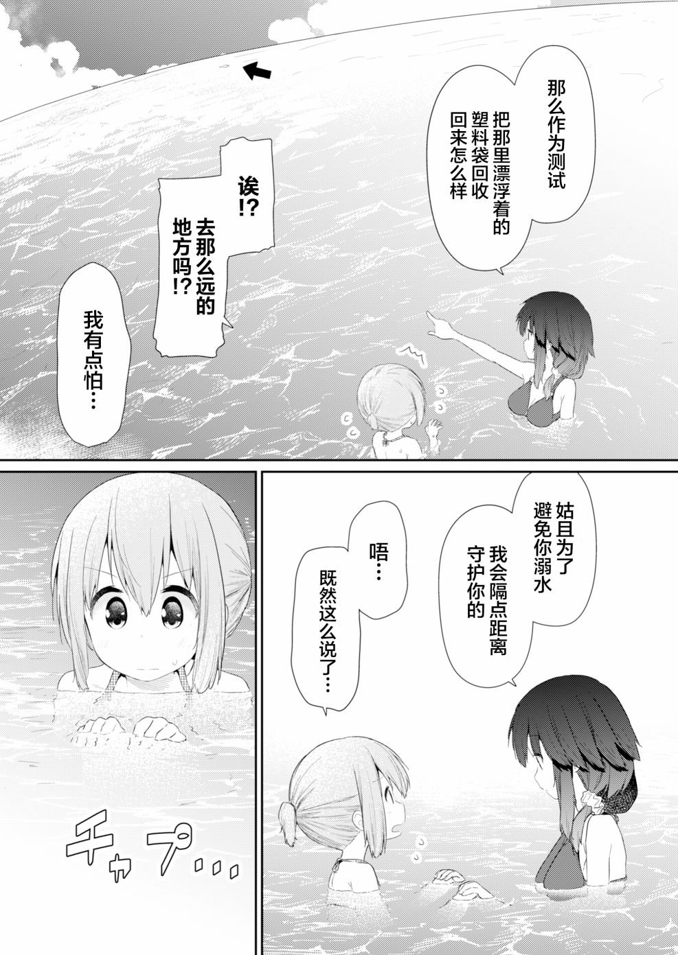 第87话