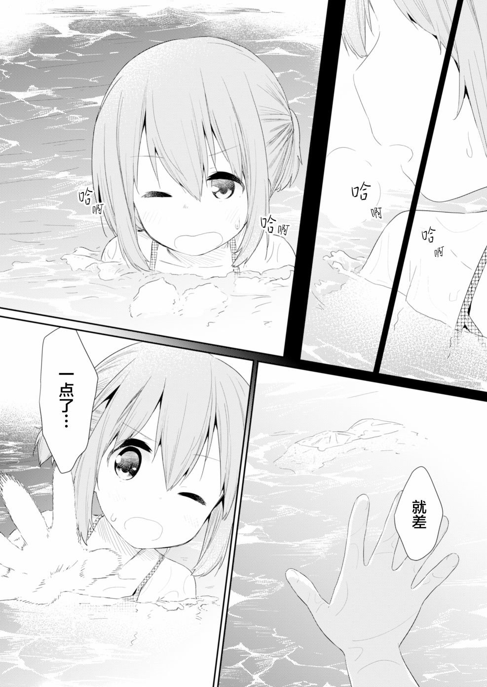 第87话