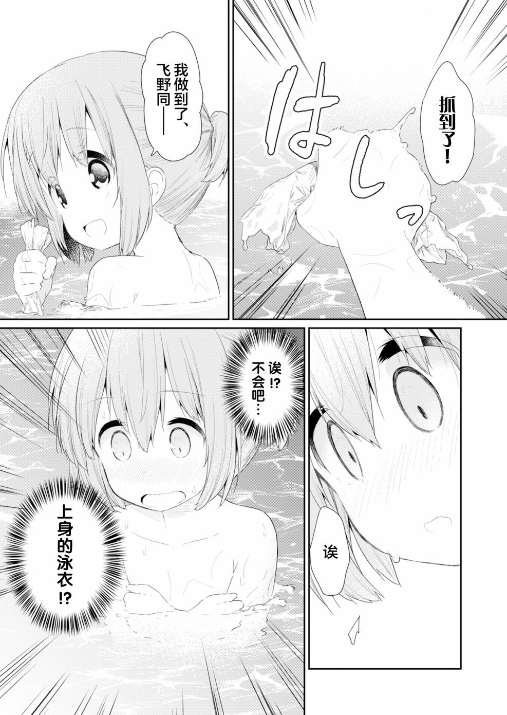 第87话