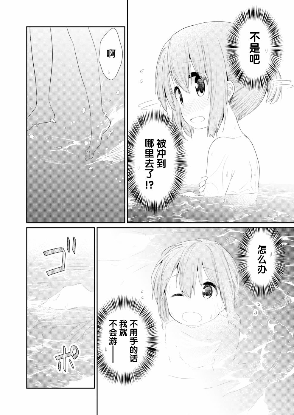 第87话