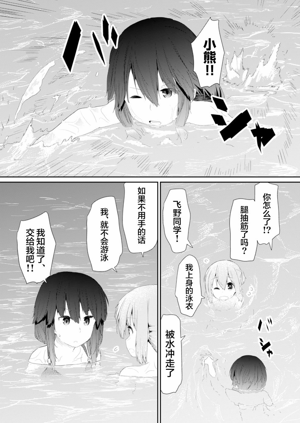 第87话