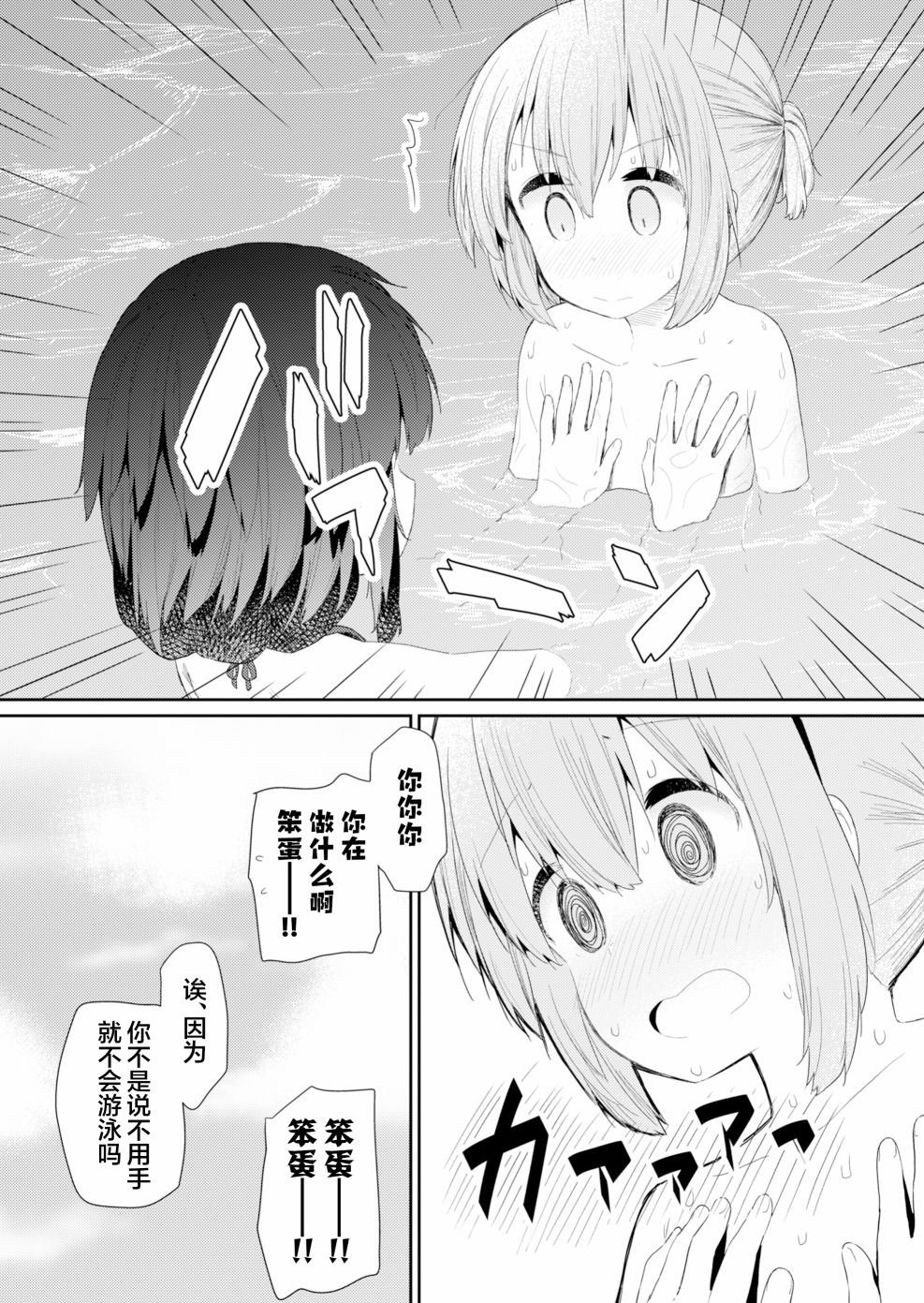 第87话