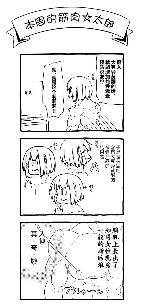 第87话