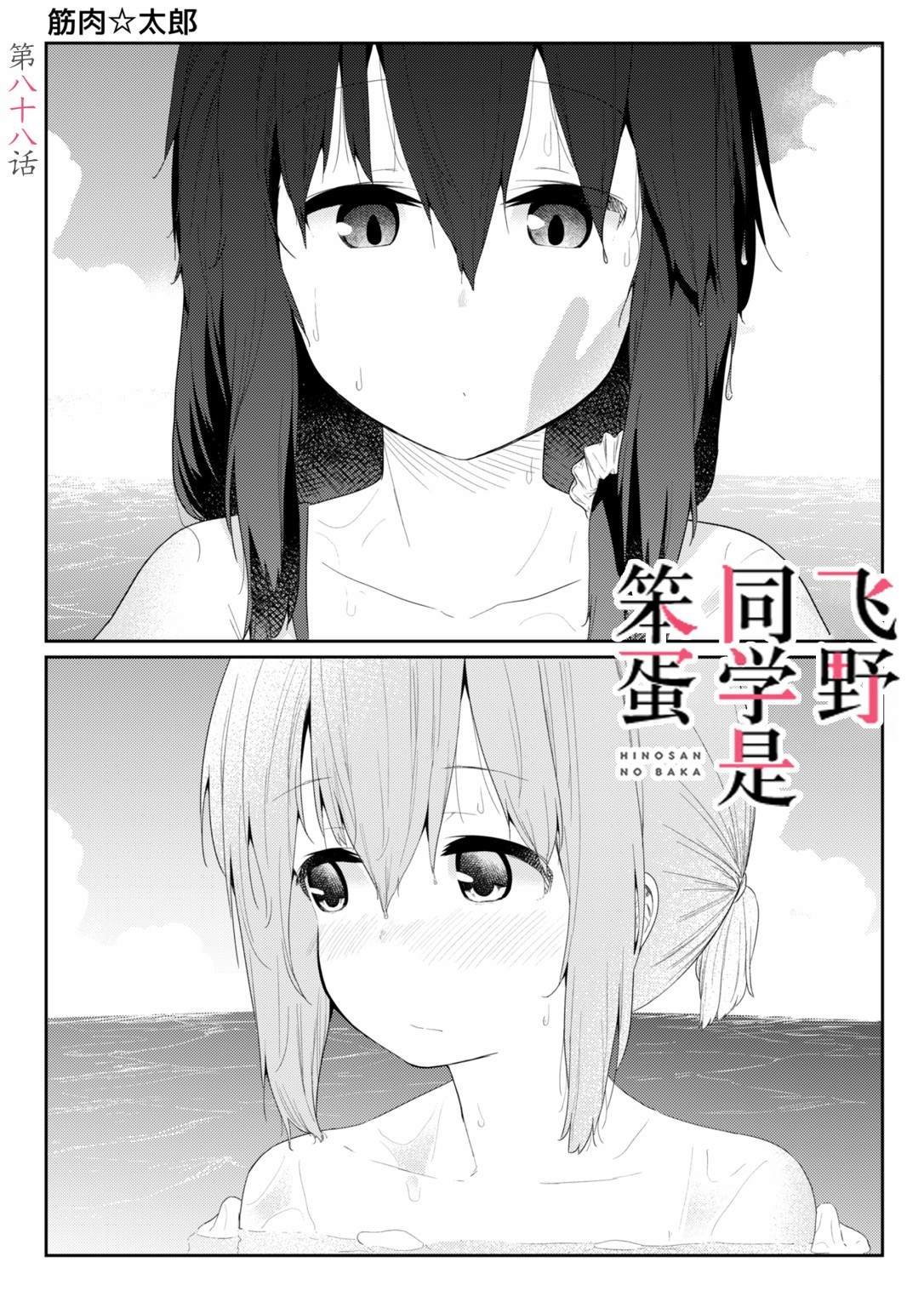 第88话