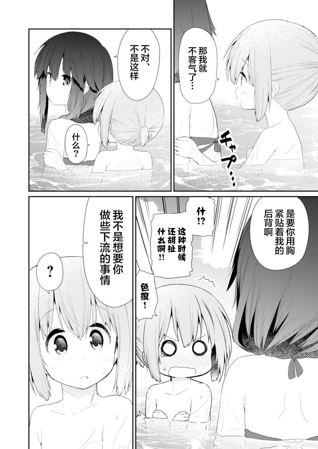 第88话