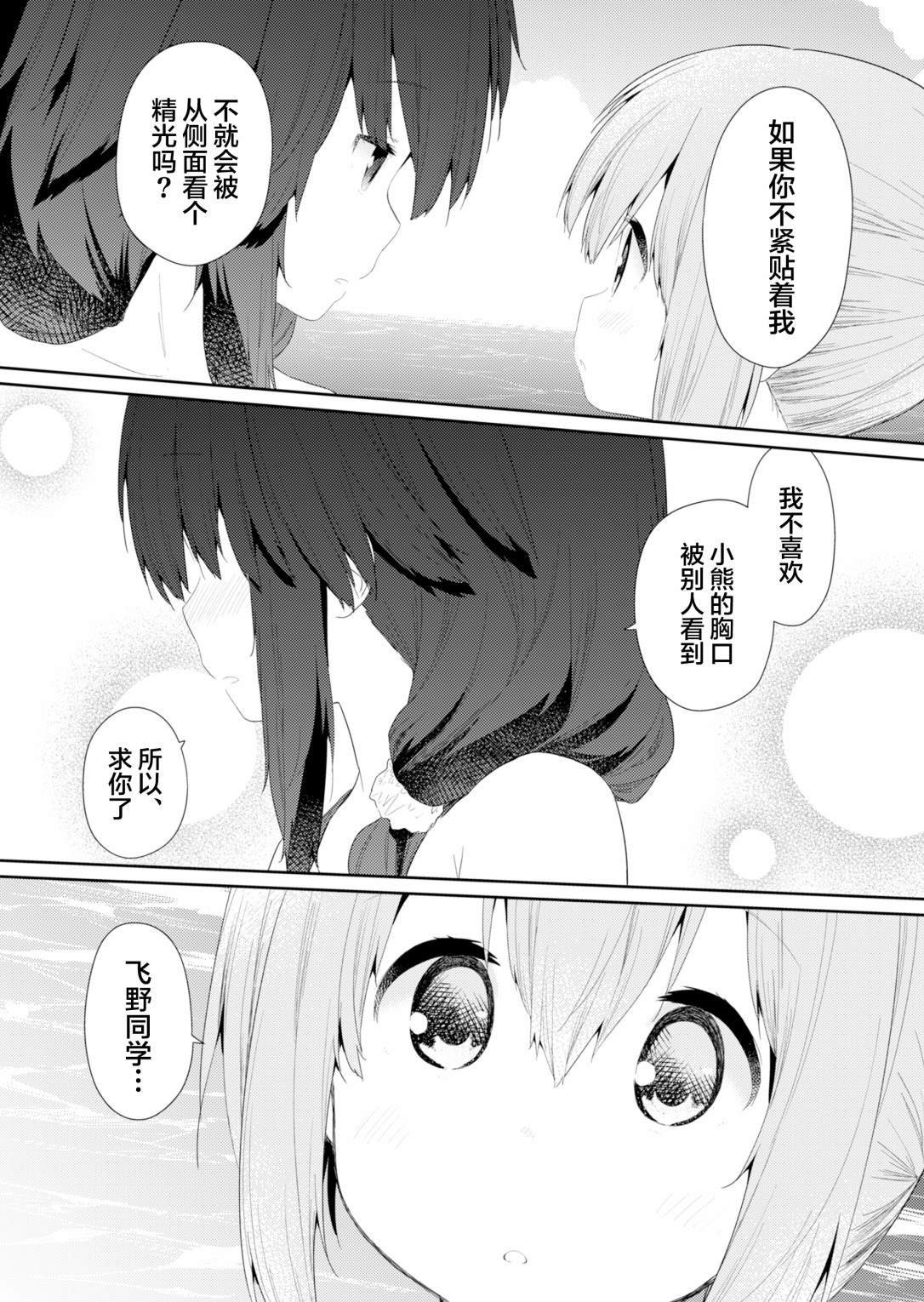 第88话
